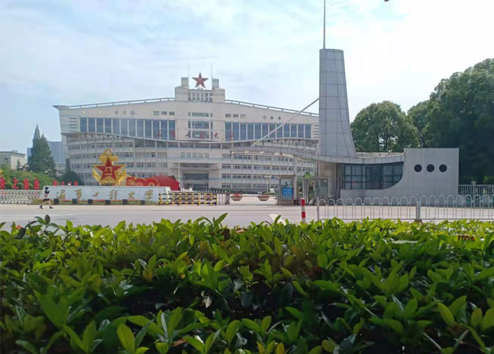 中国人民解放军海军工程大学停车场改造
